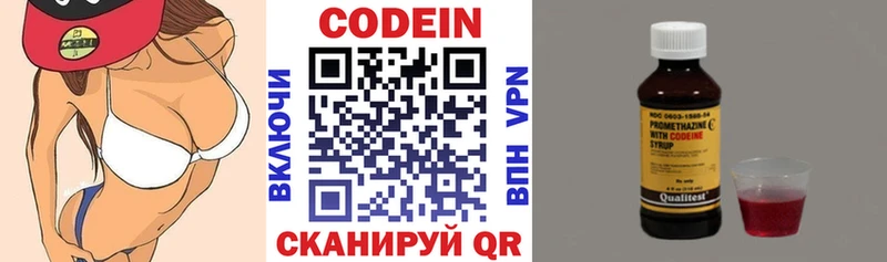 hydra ТОР  Шумиха  Codein напиток Lean (лин)  даркнет сайт 