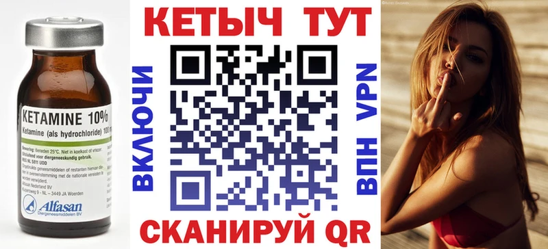 Кетамин ketamine Шумиха